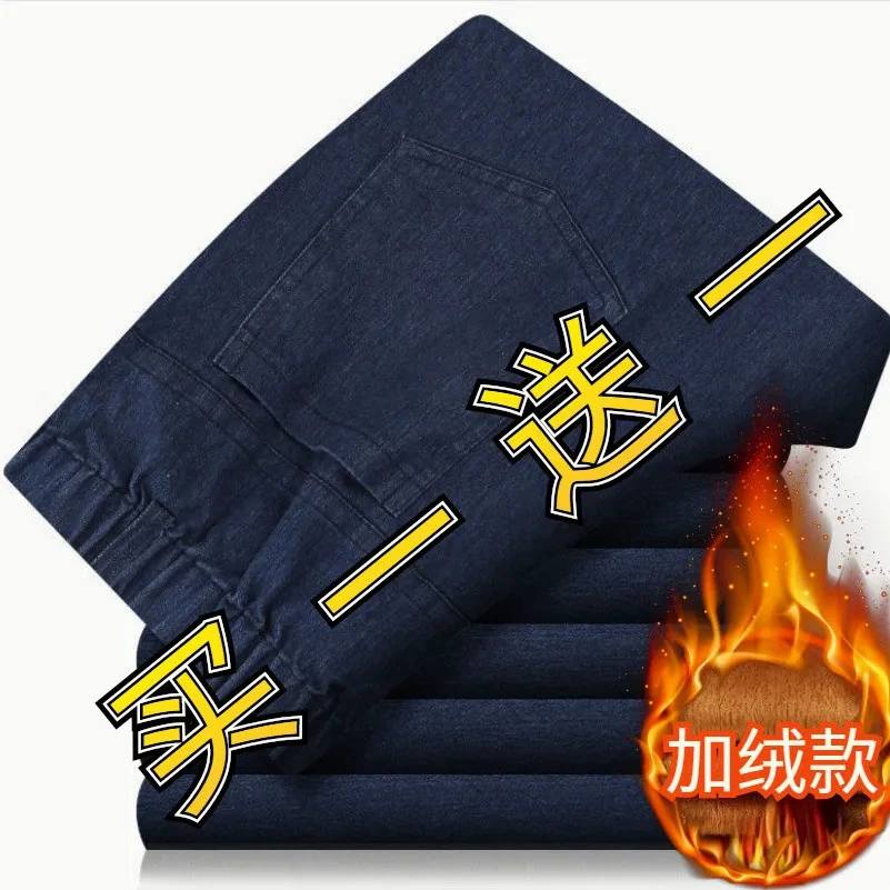 Зимние джинсы на флисовой подкладке для мужчин среднего и пожилого возраста, мужские брюки с эластичной талией, свободные эластичные брюки в винтажном стиле, мужские джинсы