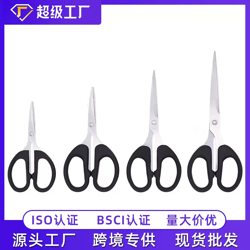 厂家批发学生剪刀办公剪刀工具不锈钢美工剪纸剪刀黑色柄学生剪刀