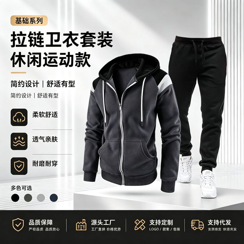 Cross-border men's hoodie set, trendy zip-up hooded sweatshirt, autumn and winter outerwear, men's casual sportswear set Cross-border men's hoodie set, trendy zip-up hooded sweatshirt, autumn and winter outerwear, men's casual sportswear set