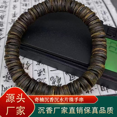 【沉水级】天然保真绿奇楠沉香手串药片珠男女手链棋楠素串文玩