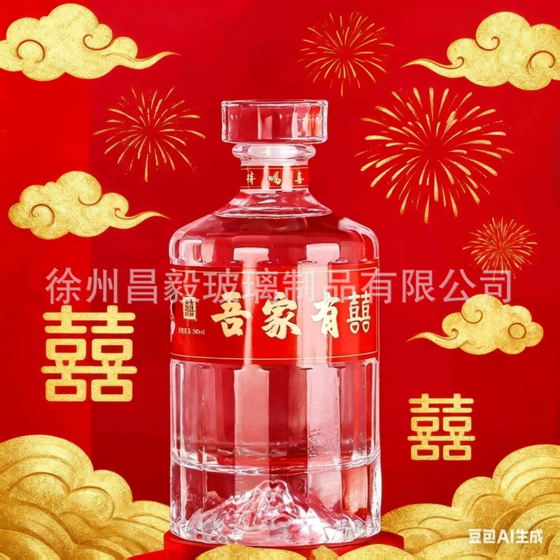 高档高颜值结婚喜宴酒瓶空瓶密封加厚结婚玻璃白酒瓶全套礼盒喜庆|undefined