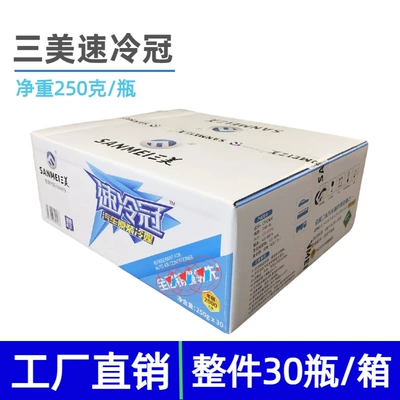 Sanmei Refrigerant Car Air Conditioning Antifriz - 30-bottles-full-box-of-sanmei-refrigerant-net-weight-250gbottle