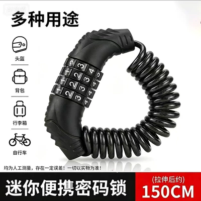 Helmet lock lock, portable chain lock