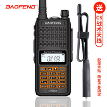 "���hBF-UV2plus���v�C���{�Α��������{�l��̨+CS�ۯB���g�쾀 "