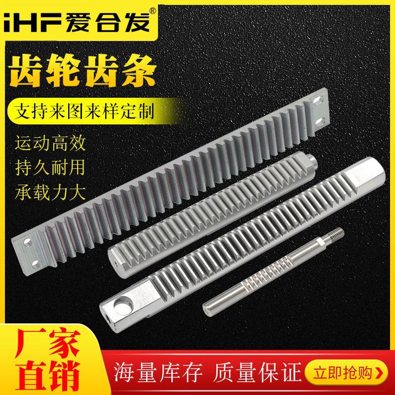 直齿齿条 金属工业品传动件非标来图厂家加工齿条五金件