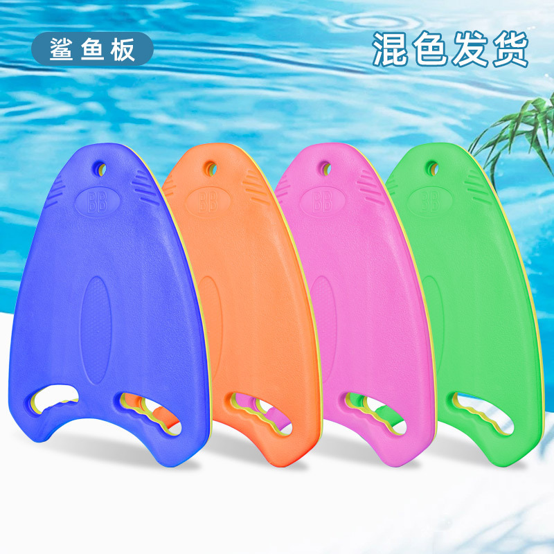 子供の水泳の浮き板の大人は通用します。|undefined
