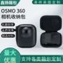 dji保护减震定制硬壳包