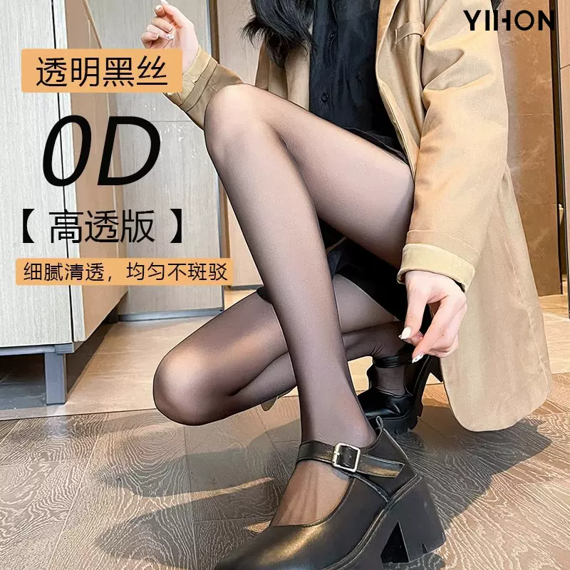 黑色丝袜女夏薄款0d超透黑丝肉色防勾丝连裤袜性感丝袜光腿神器