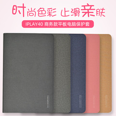 Suitable for Cube iplay50PRO leather case iplay40H/PRO/KPAD protective case leather case soft shell