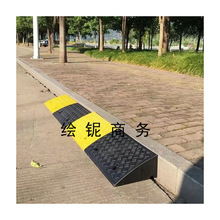 塑料斜坡垫台阶垫门槛垫路沿坡汽车上坡爬坡马路牙子减速带斜坡板