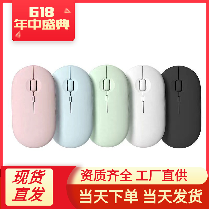 mute wireless mouse