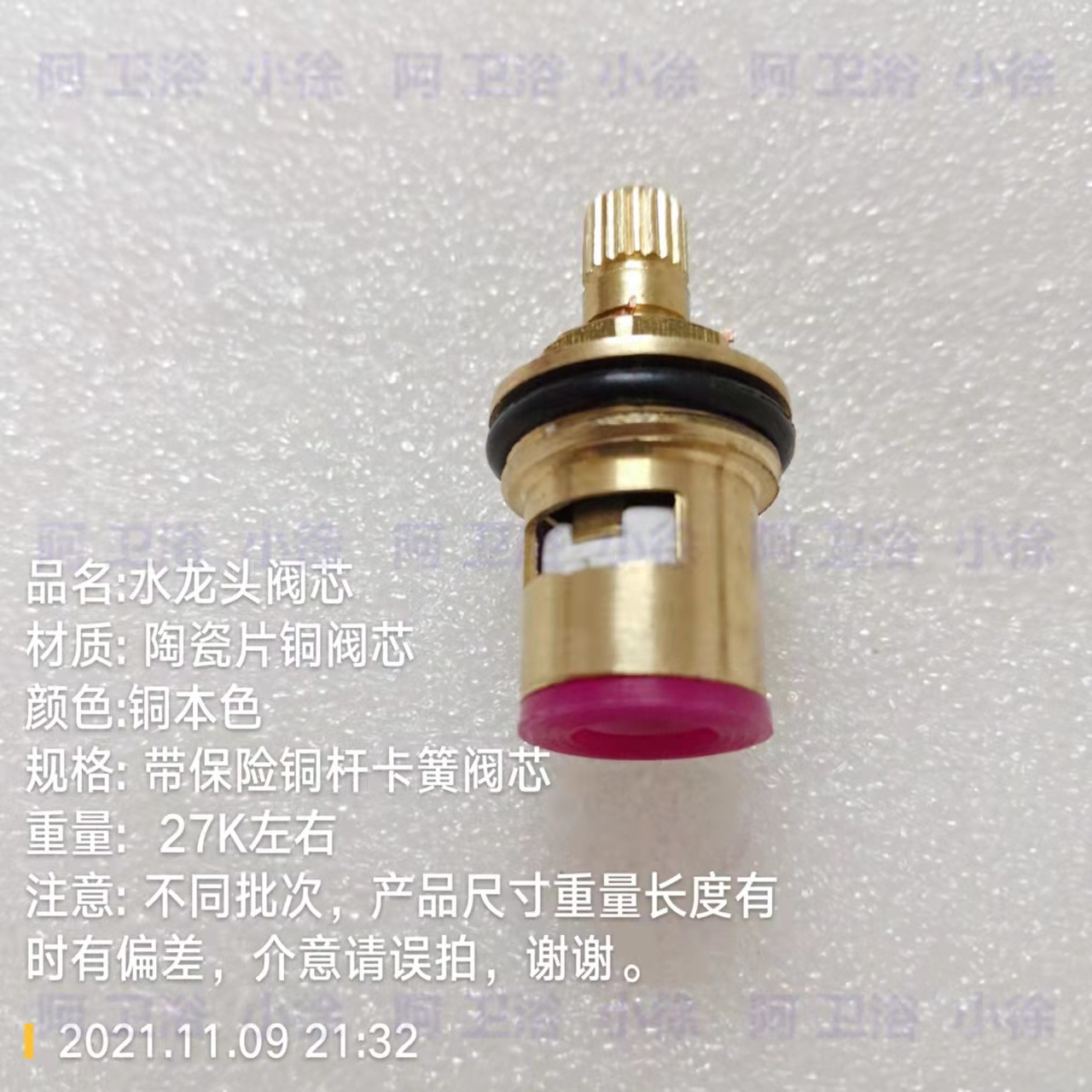 微信图片_20211109213550