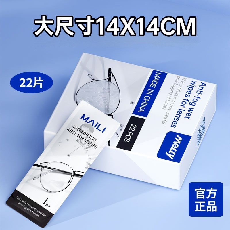 眼鏡ウェットティッシュ携帯電話のスクリーンレンズは一度に油汚れを拭き、独自に清潔なウェットティッシュを装着する|undefined