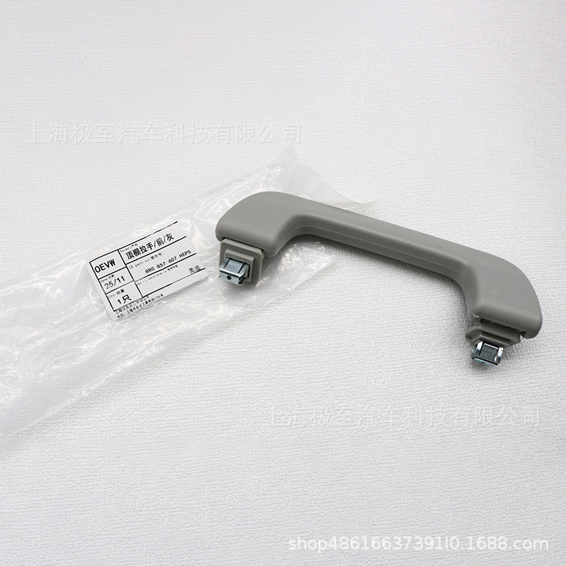 8R0857607HEP5 Front Gray Roof Handle for Audi A4L B8 1.8T 08-16