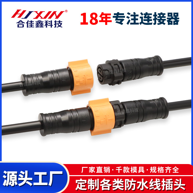 快锁m18防水线插头 洗墙补光灯234芯公母头连接线 汽车防水连接器