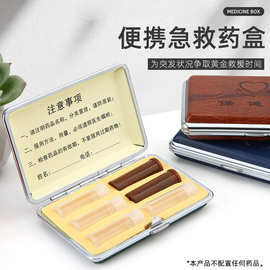 厂家供应批发保健盒急救药品盒保健盒随身药盒便携医用收纳
