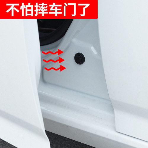 Car door shock-absorbing pad silicone soundproof cushion pad car door buffer self-adhesive black elastic pad anti-collision shock-absorbing sticker