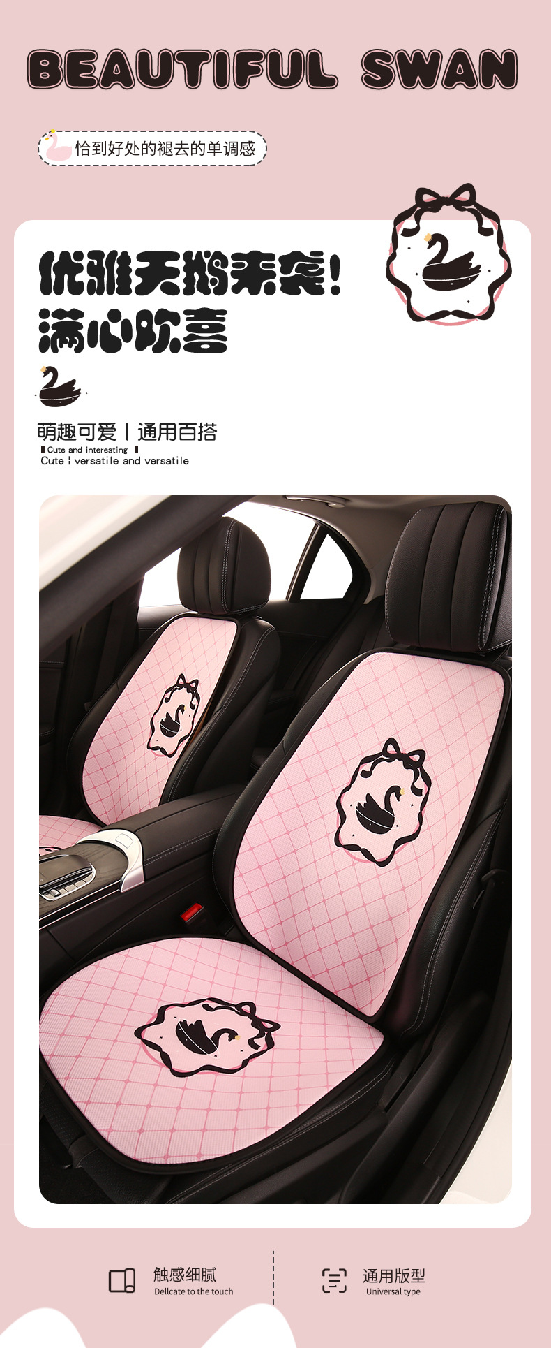 26 New Models of Swan Summer Car Ice Silk Seat Cushions, Cute Cartoon Car Seat Cushions, Universal for All Seasons, for Women