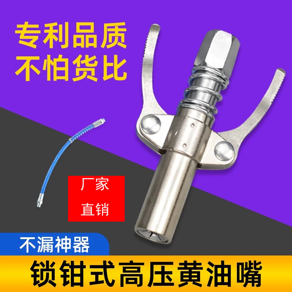 手动黄油枪高压注油嘴套装齿轮自锁钳式双手柄注油器出油软管配件