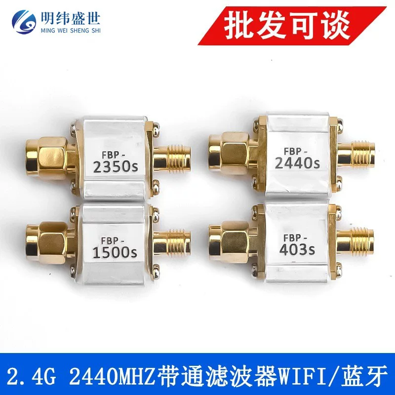 2.4G 2440MHz band pass filter WiFi/Bluetooth anti-interference dedicated SMA interface filter