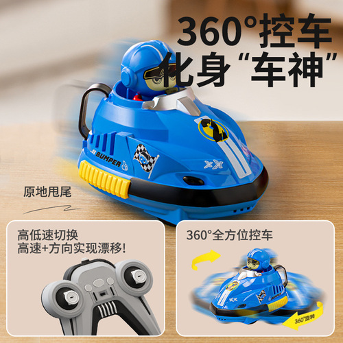 Children's Dual-Player Kart Bumper Collision Launching Parent-Child Interactive Electric Remote Control Toy Car Birthday Gift