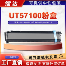 �����Ϲ�UT57100�ۺ�UNIS UM3620 UM4625��ӡ��̼�ۺ�UM4625ī��
