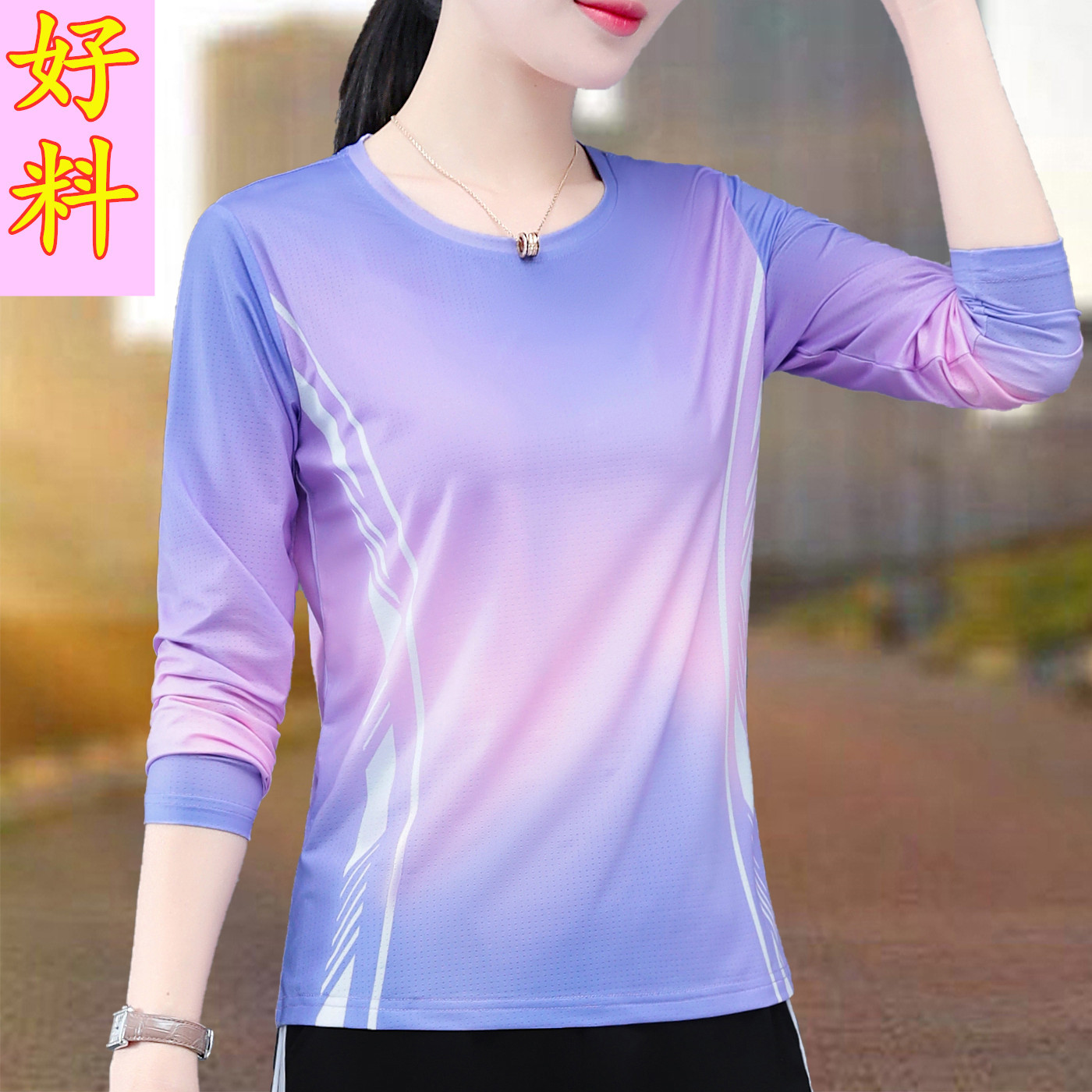 2026 Spring and Autumn New Long-Sleeved T-Shirt for Women, Quick-Drying, Fashionable, Casual, Sports, Middle-Aged Mother's Base Layer Top for Women