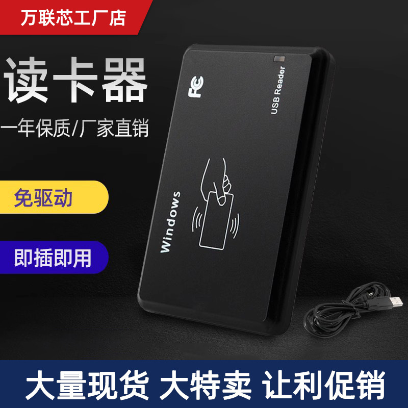 Ic Card Reader Id Two-In-One Dual-Frequency Duplicator Access Control Card Decoding Nfc Induction Read-Write Card Reader Smart Card