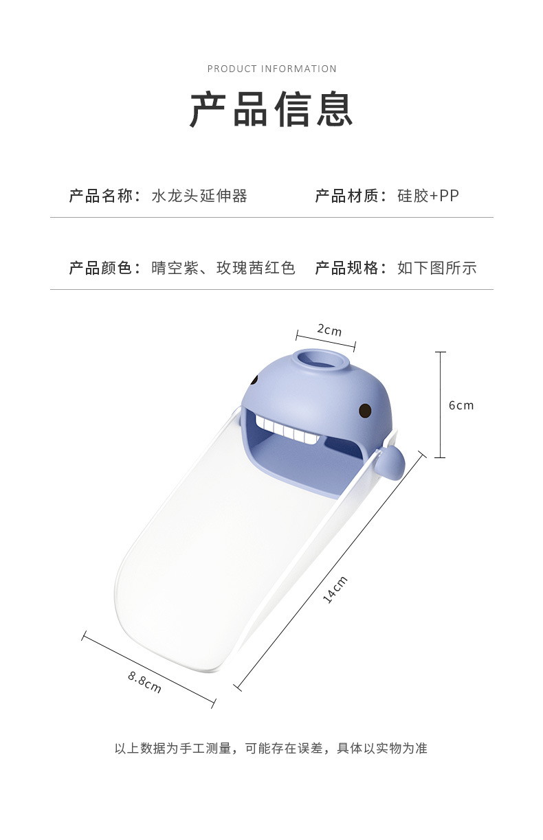 水龙头延伸器详情页_07