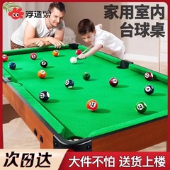 ビリヤードテーブル家庭用子供用小型デスク室内ミニ家庭用テーブルボール少年玩具折り畳み可能な大型テーブル