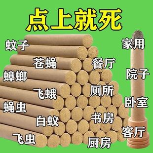 Mugwort Stick to Repel Mosquitoes, Mugwort Stick to Smoke the Room to Purify the Air, Mugwort Stick to Repel Mosquitoes for Babies and Pregnant Women