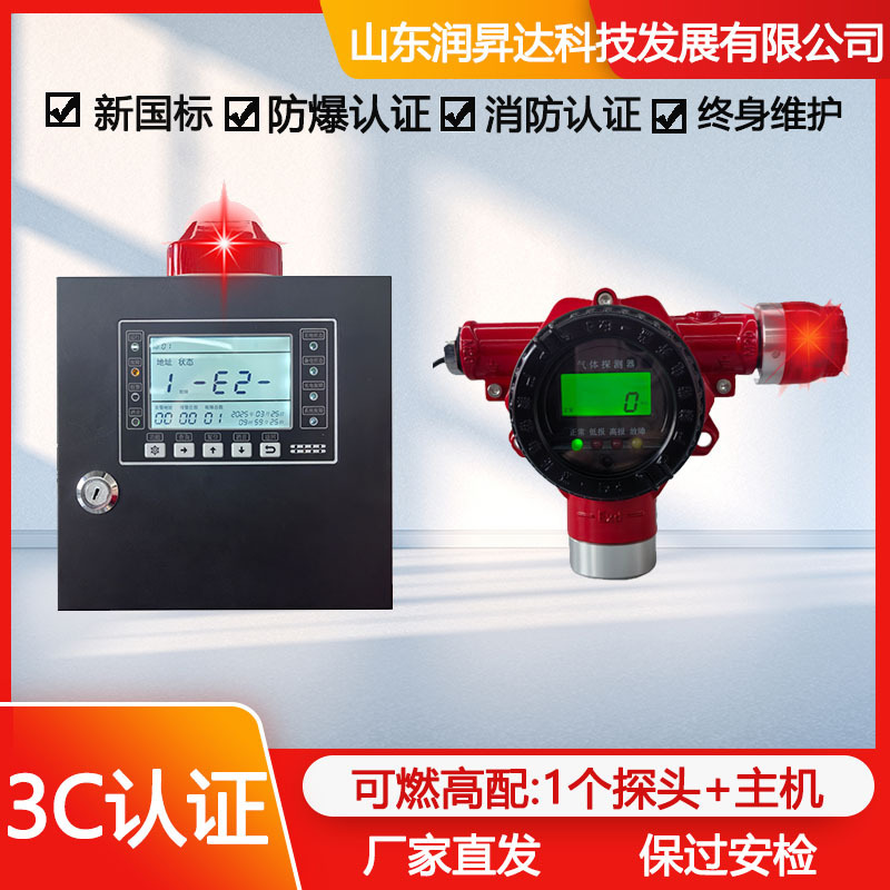 固定式可燃性ガス検知警報器 ディーゼル/ガソリン濃度漏洩検知器 給油所利用可能|undefined