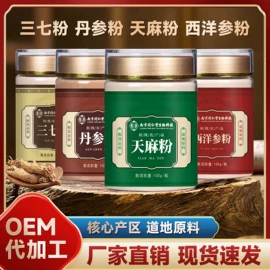 其他药食同源;代用/养生茶;花果茶