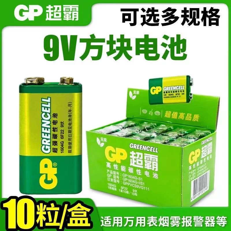 Gp Super 9V Battery 1604g Microphone 6F22 Multimeter Green 9-Volt Stacked Battery Gp Super 9V Battery 1604g Microphone 6F22 Multimeter Green 9-Volt Stacked Battery