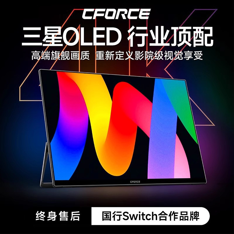 Cforce 4K Oled Portable Display Suitable for Ps5 Games, 15.6inch Secondary Screen, Samsung Oled Touch Screen Cforce 4K Oled Portable Display Suitable for Ps5 Games, 15.6inch Secondary Screen, Samsung Oled Touch Screen