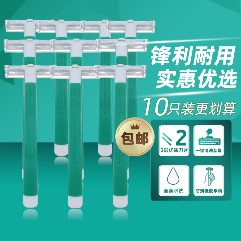 New Comfortable Disposable Razor Individually Packaged Hotel Bathhouse Travel Manual Razor Razor