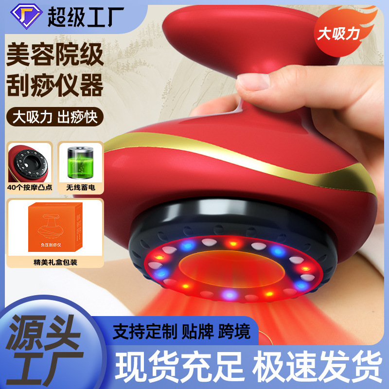国境を越えたカッピング器具、吸引器具、インテリジェント真空呼吸エッセンシャルオイルカッピング器具、スクレーピング器具、電動経絡器具|undefined