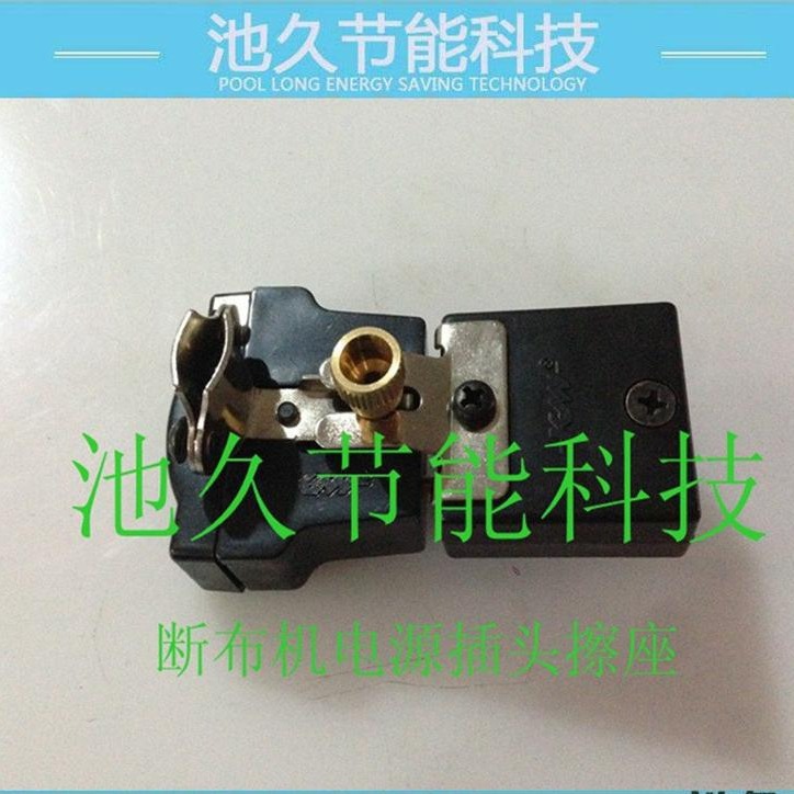 断布裁断机 剪布机小刀配件-电源线擦头盒