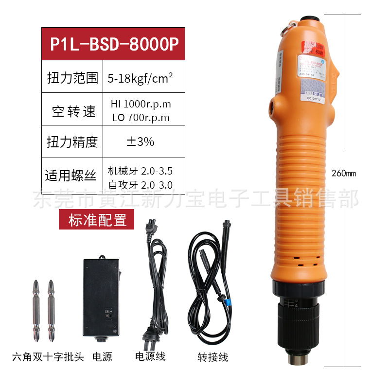 奇力速电批 P1L-BSD-8800PF BSD-8000L BSD-8200L 8800L电批