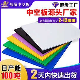 PP塑料板;塑料包装材料;塑料箱