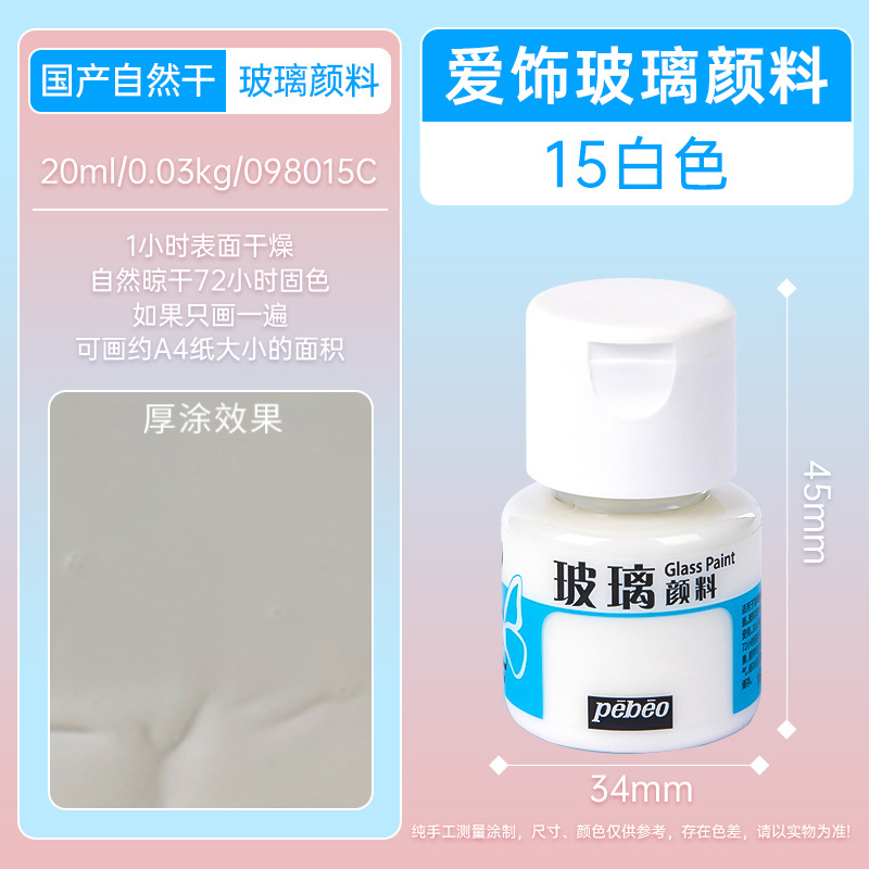 15#white