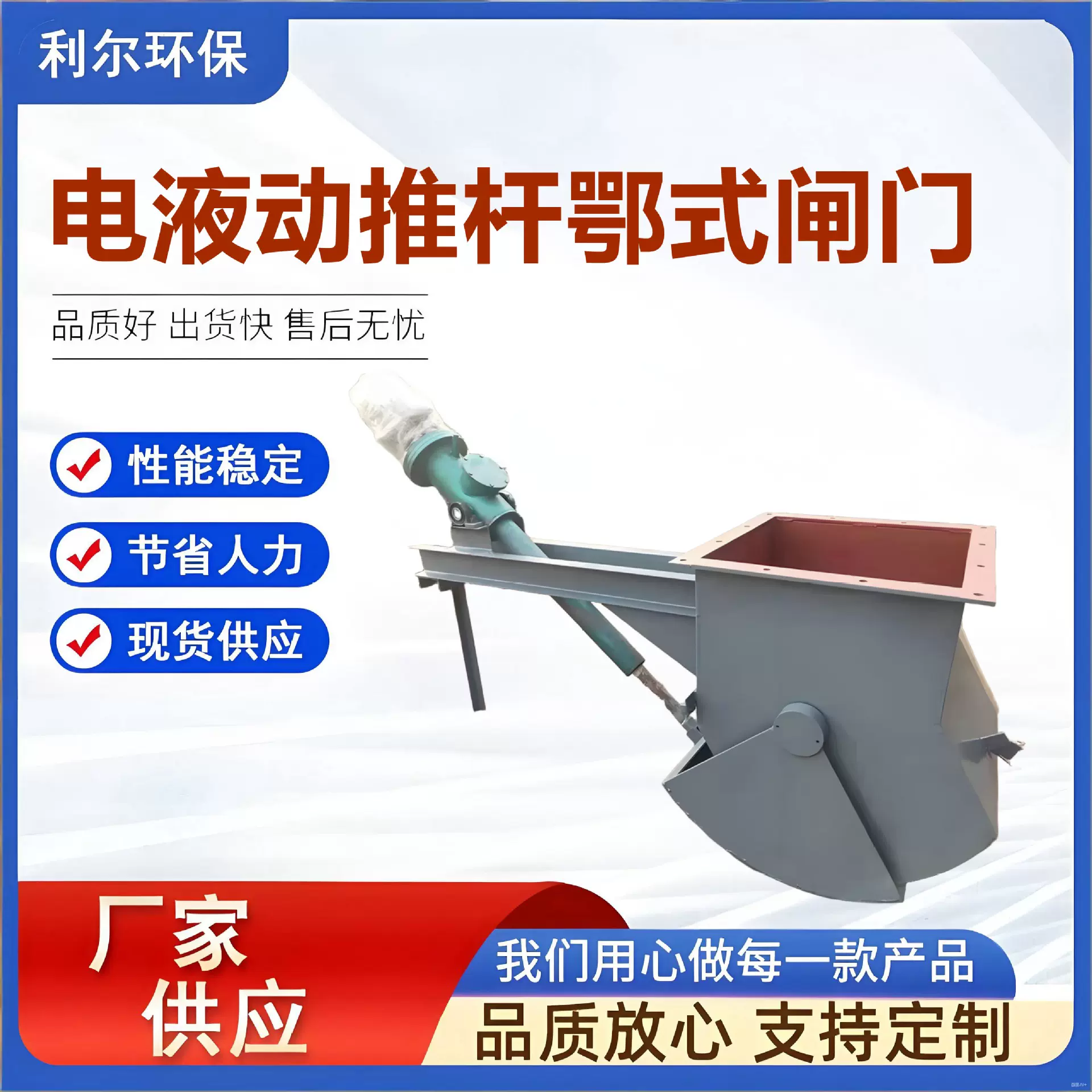电液动推杆鄂式闸门 扇形卸料装置放料阀 大口径气动扇形卸料器
