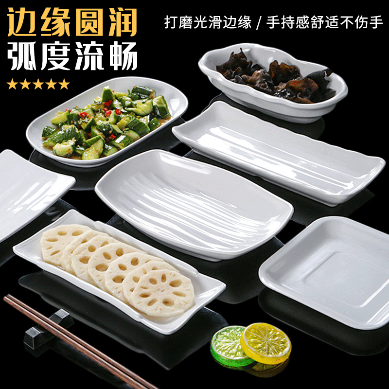 密胺餐具飯店餐廳白色創意異形涼菜盤不規則仿瓷小盤子菜盤餐盤