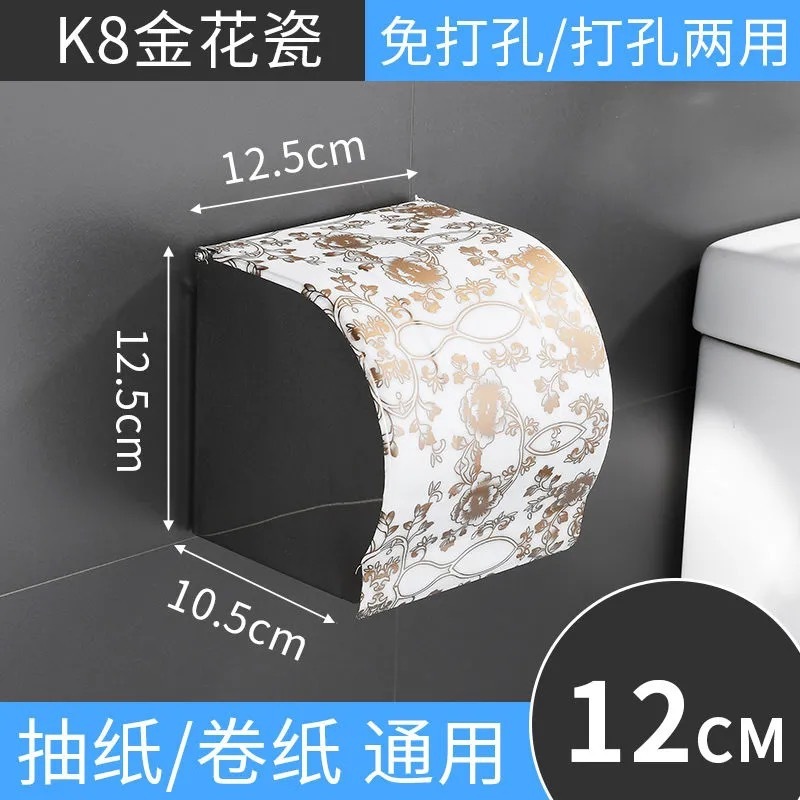 トイレティッシュボックスのステンレストイレの巻き紙箱は穴を開けないでください。|undefined
