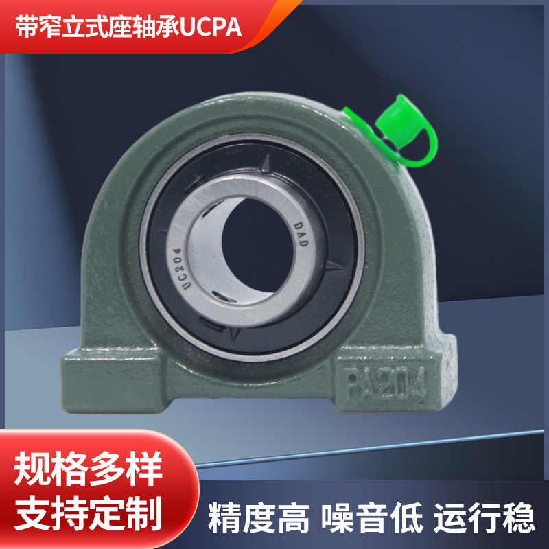 外球面轴承带座立式固定座UCPA201UCPA213传送医疗食品加工专用轴