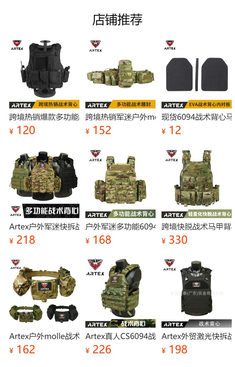 跨境热销爆款外贸多功能战术背心户外马甲野外真人CS装备作训服-阿里巴巴