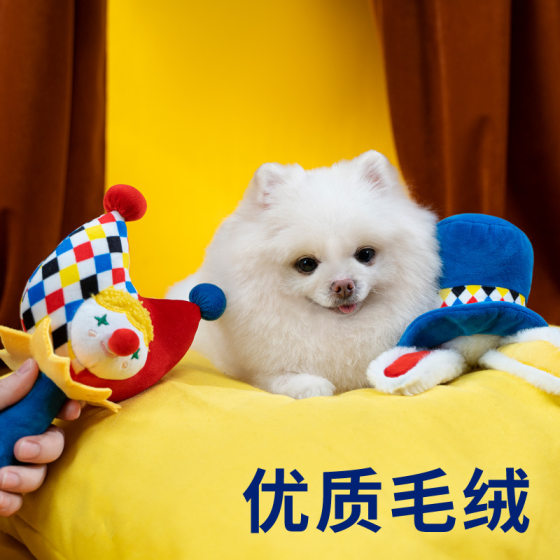PETSVILLE School Thinking Circus Series Clown Rabbit Dog Voice Plush Toy Dog Summoner