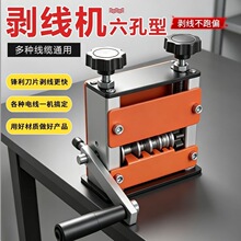 剥线钳电工专用新款剥线机剥线钳半自动废铜线剥皮机跨境现货