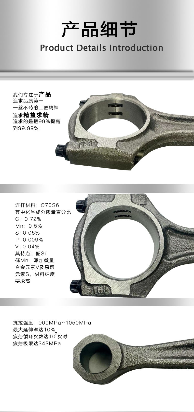 93325128 Is Suitable for the Connecting Rod of the Sailo Srv L01 Engine