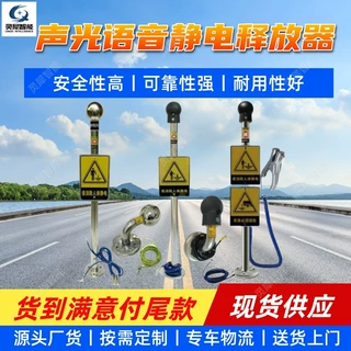 按需定制静电立柱释放器 耐用性好静电释放器 声光语音静电释放器